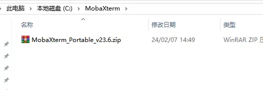 通过MobaXterm操作远程服务器电脑的方法 