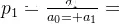 p_1 = \frac{a_1}{a_0 + a_1}