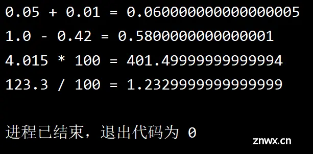 Java中浮点数运算存在的精度问题以及解决方法 