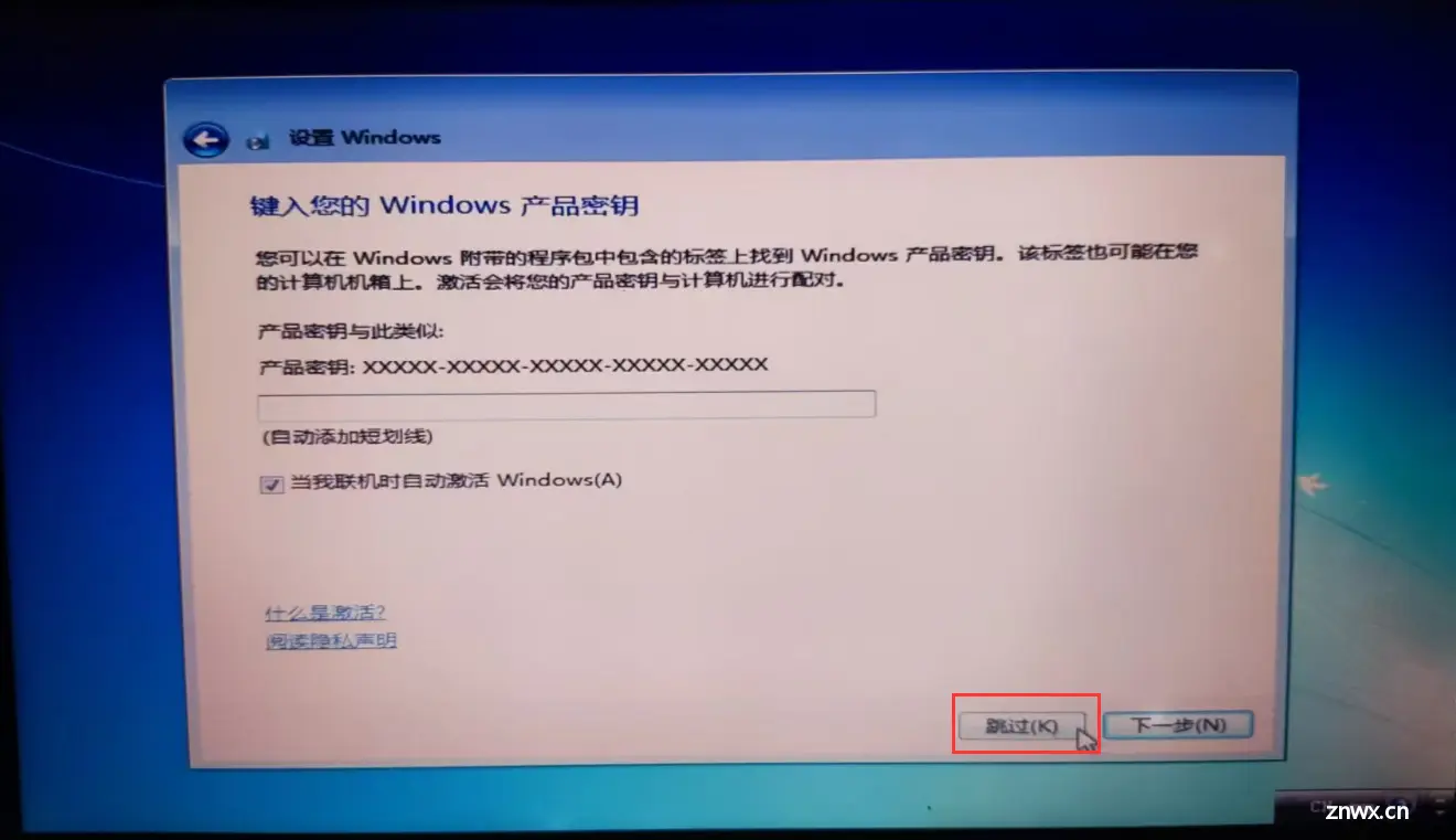 使用U盘PE重装Windows系统 