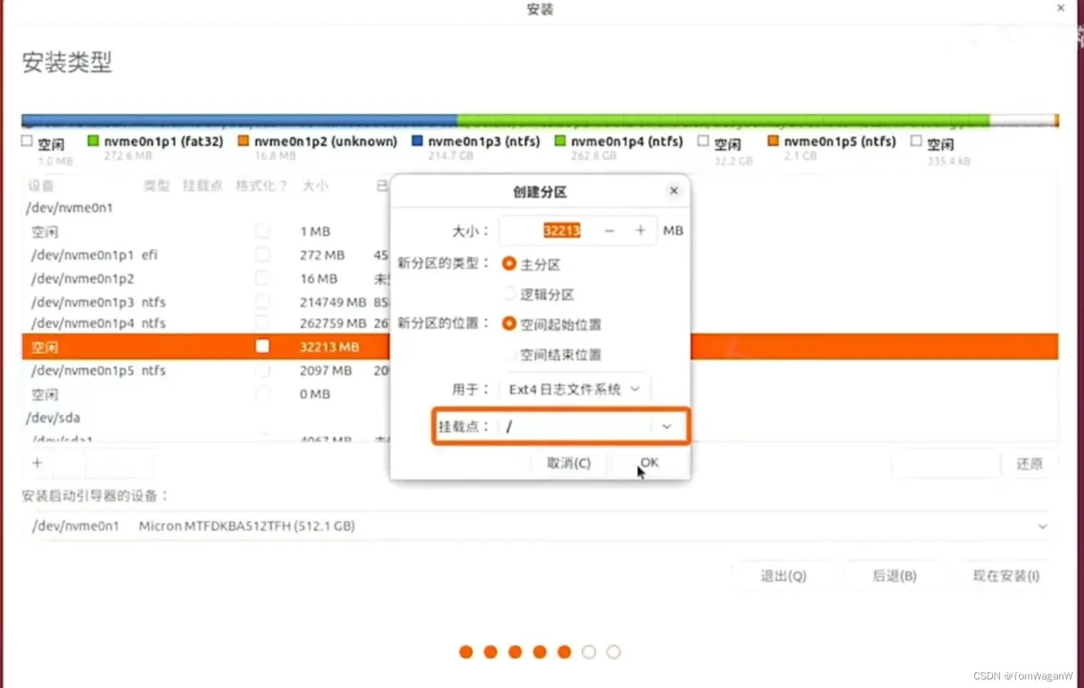 双系统（Ubuntu/Windows）--简易快捷，一看就会