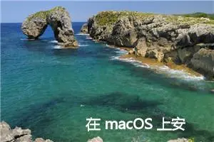 在 macOS 上安装 Python 3 并设置本地编程环境的方法