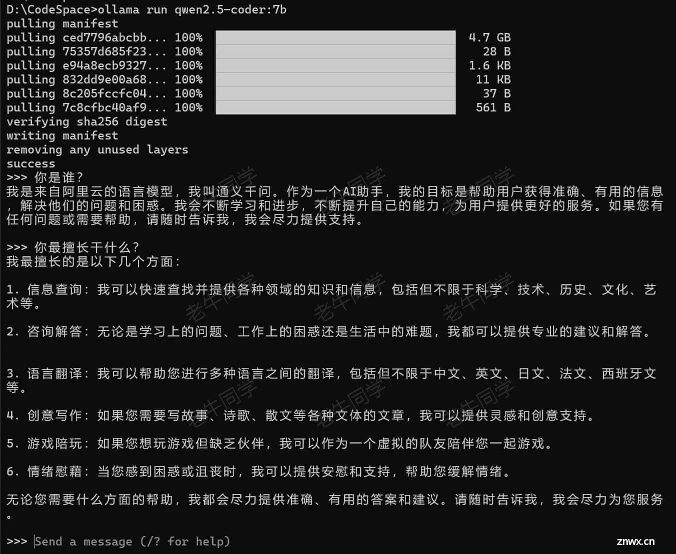 基于 Qwen2.5-Coder 模型和 CrewAI 多智能体框架，实现智能编程系统的实战教程 