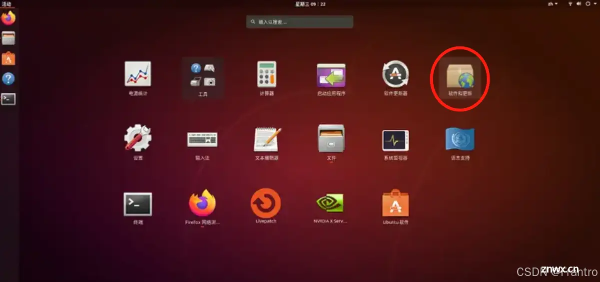 【全网最全】Ubuntu 18.04 解决未找到wifi适配器问题