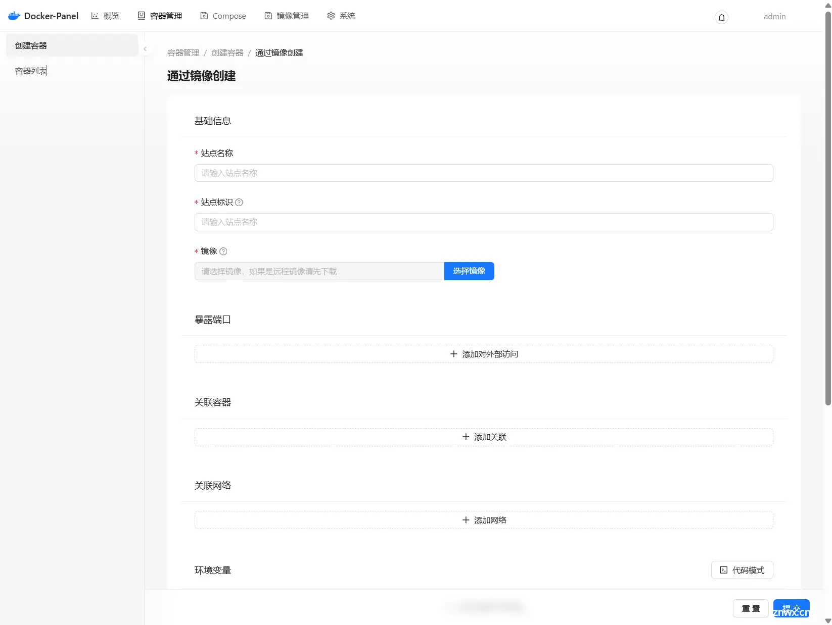 据说媲美Portainer，一款适合国人使用的Docker可视化管理面板『DPanel』