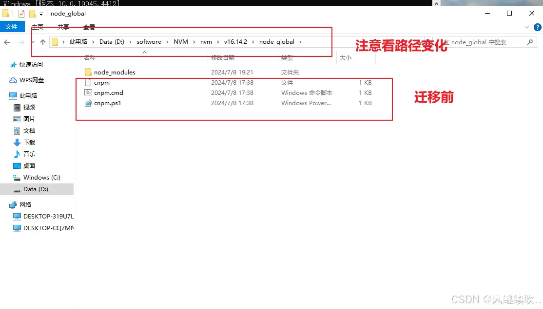 “cnpm“ 不是内部或外部命令, 也不是可运行的程序(基于node环境安装好的状态下)