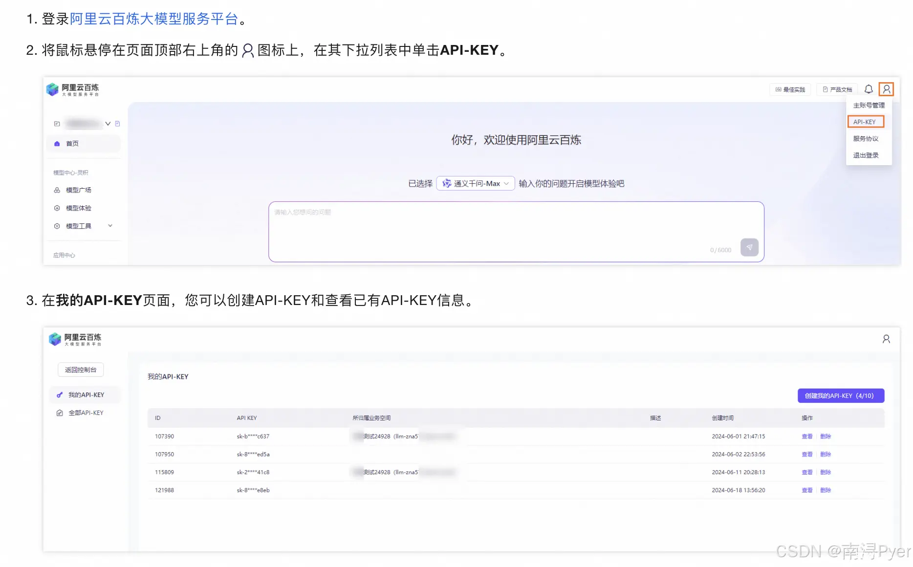 AI驱动的Java开发框架：Spring AI Alibaba实战部署教程