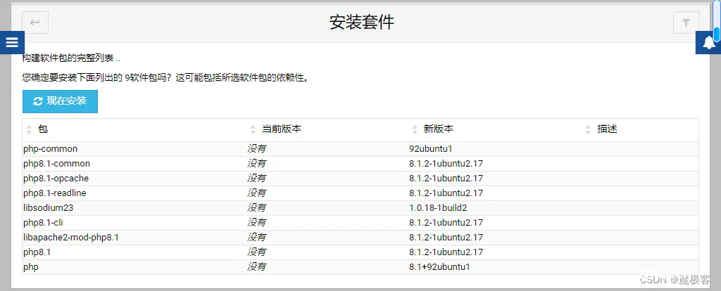 ubuntu 22.04下利用webmin 搭建一个Wordpress 网站（2）