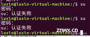 【自学Linux之二：su认证失败解决方案】