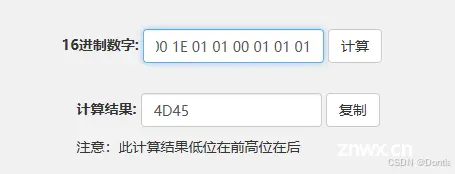 C语言CRC校验代码（CRC16）（CRC函数、CRC校验函数解析、循环冗余校验、在线CRC校验、CRC在线、CRC网站）