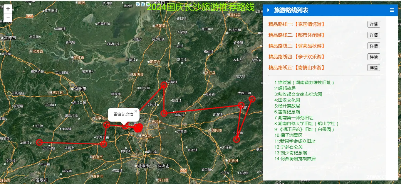 【国庆要来了】基于Leaflet的旅游路线WebGIS可视化实践