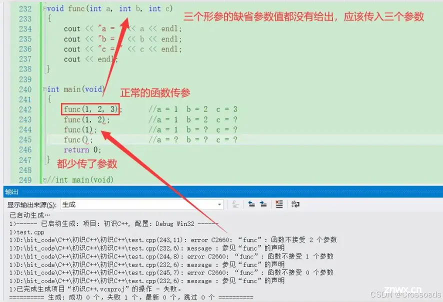 【C++掌中宝】缺省参数的全面解析