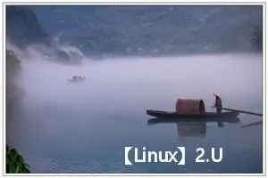 【Linux】2.Ubuntu配置清华镜像源