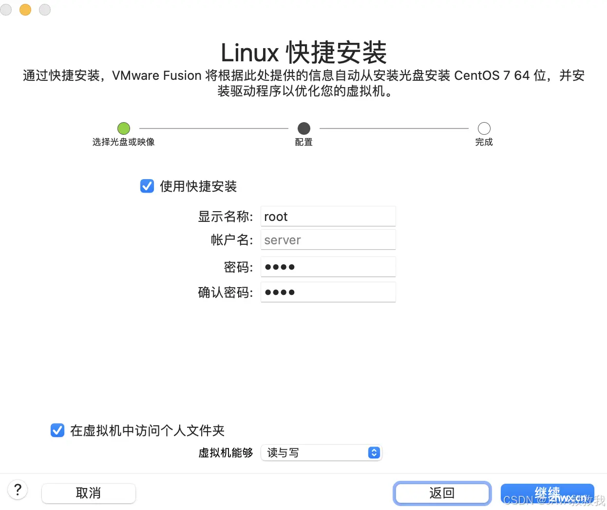 MacBook 在 VMware Fusion 上安装 Linux 虚拟机（附：镜像文件）