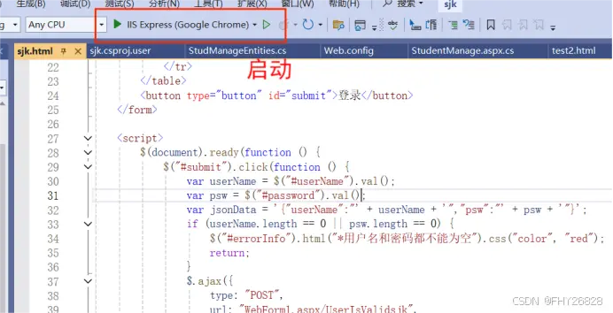 Visual Studio Community安装WebForm创建和数据连接