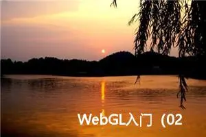 WebGL入门（028）：WEBGL_debug_shaders 简介、使用方法、示例代码