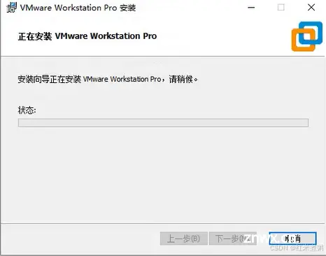 Vmware保姆级安装与配置