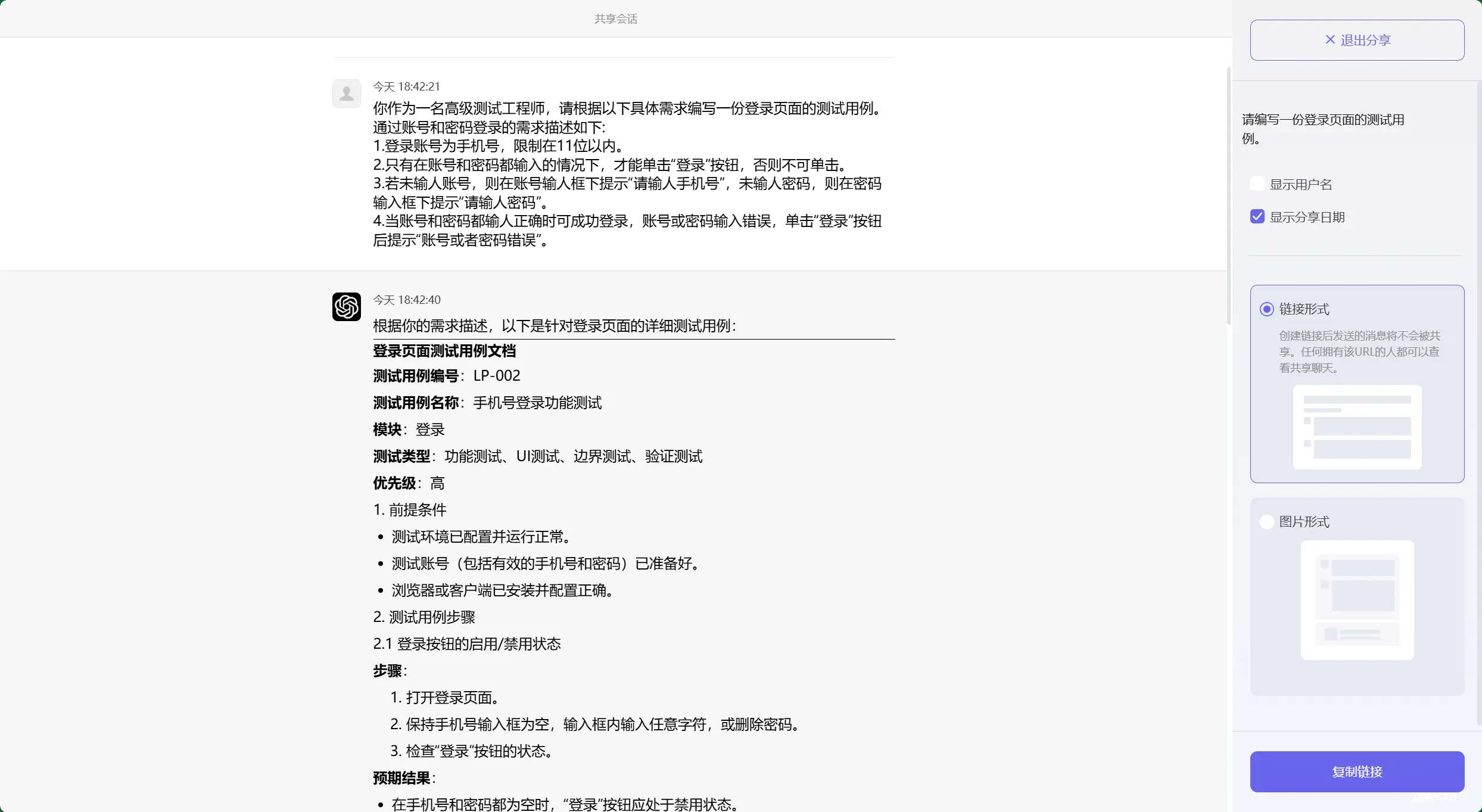 【愚公系列】《AIGC辅助软件开发》020-AI 辅助测试与调试：如何让AI更好地辅助我们工作