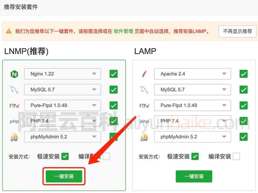 Do you want to install Bt-Panel to the /www directory now?(y/n)