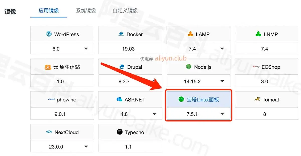 宝塔linux面板安装LNMP环境