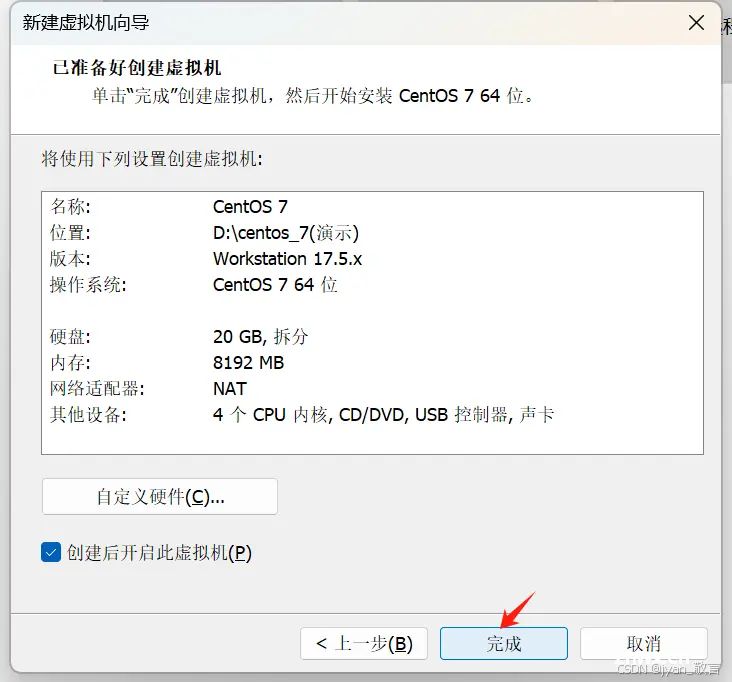 虚拟机centos_7 配置教程（镜像源、配置centos、静态ip地址、Finalshell远程操控使用）