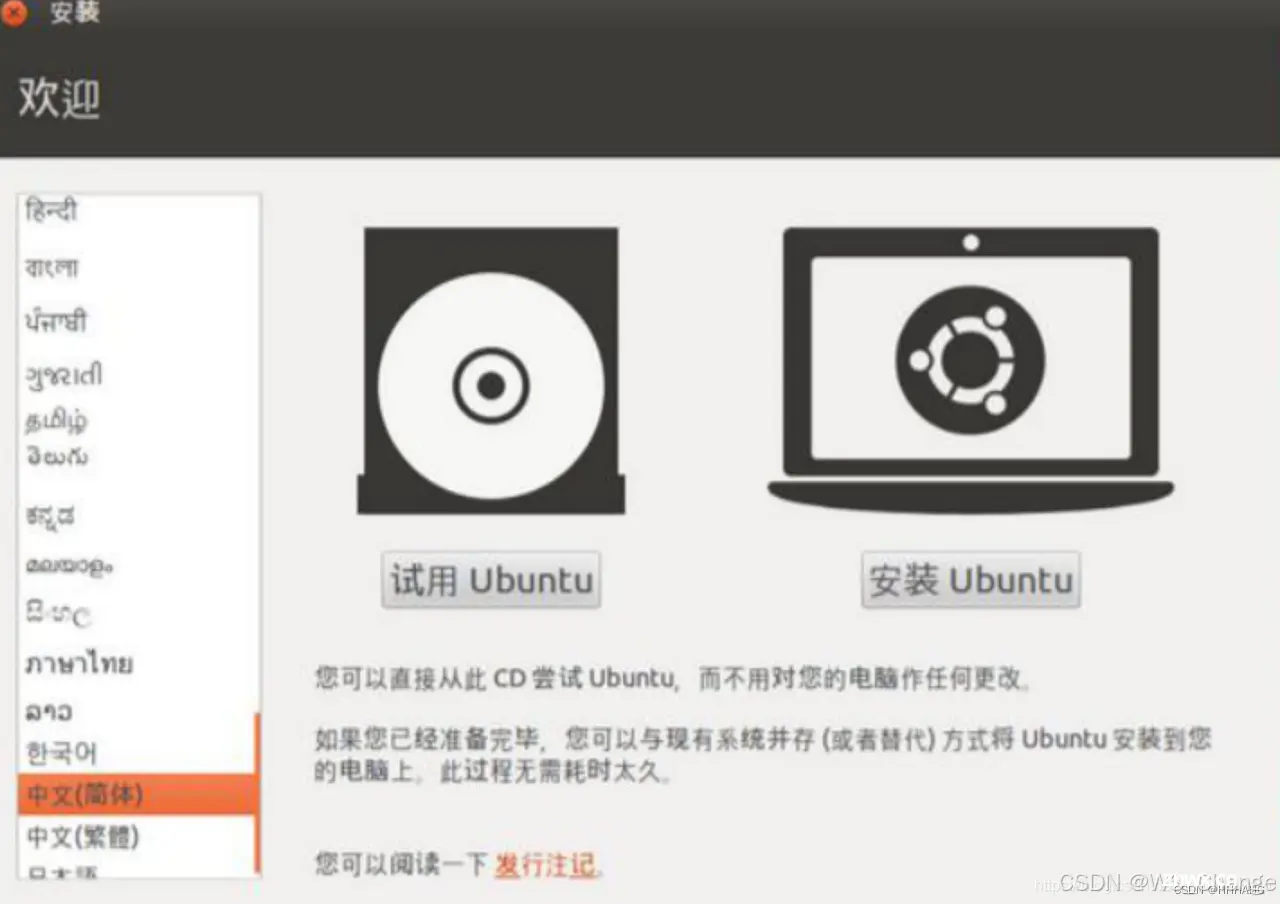 U盘配置Ubuntu系统 ——（Win10+Ubuntu20.04）双系统安装教程