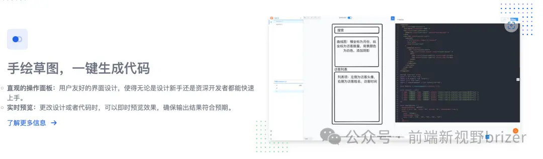 ScriptEcho：AI赋能的前端代码生成神器