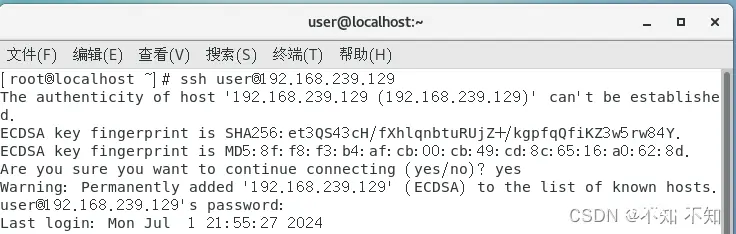 CentOS中使用SSH远程登录