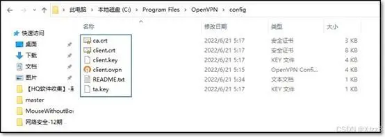 Ubuntu搭建openVpn服务端