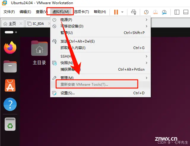 vmware安装Ubuntu24.04虚拟机卡死，装载共享文件夹问题解决方案