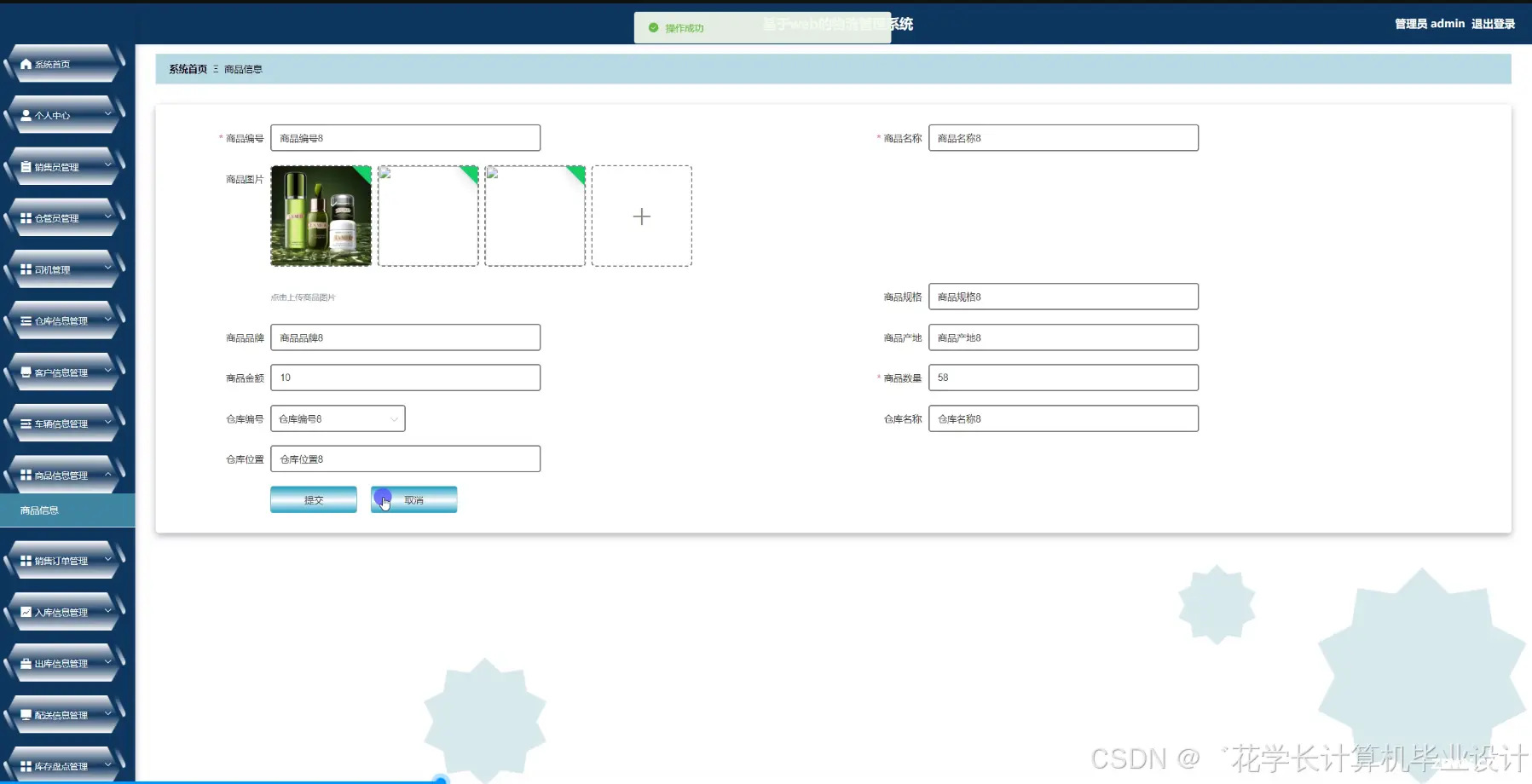 【开题报告】基于django+vue基于web的物流管理系统(论文+源码) 计算机毕业设计