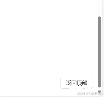 Vue3-如何自己写一个“返回顶部”功能