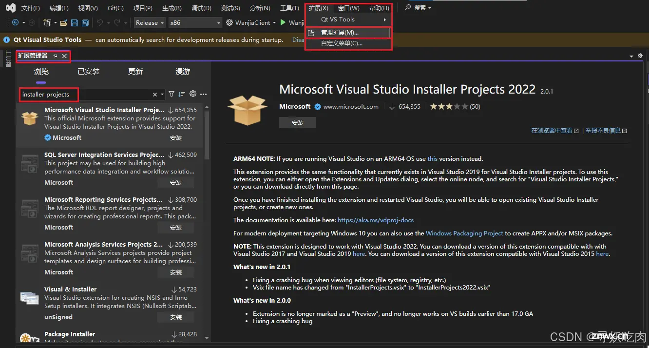 Visual studio 2023下使用 installer projects 打包C#程序并创建 CustomAction 注册WebService