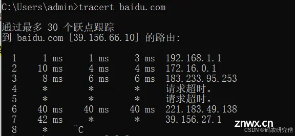 详细分析tracert命令的基本知识（附Demo）