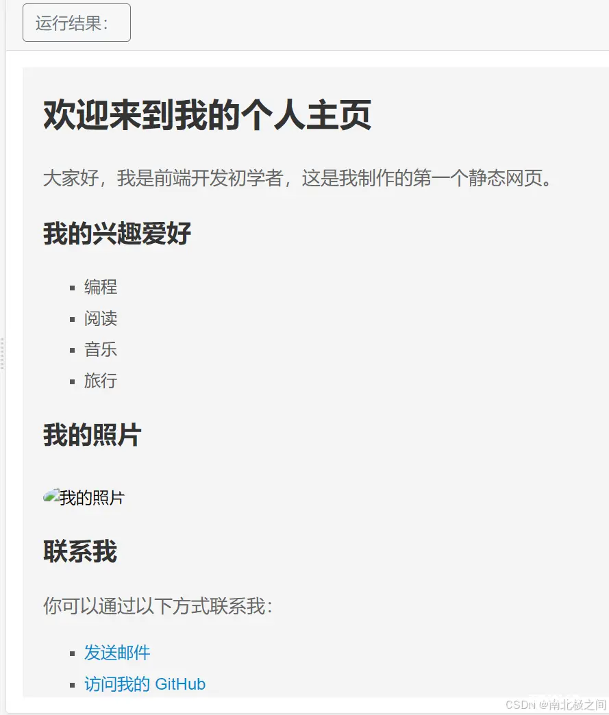 从零开始：手把手教你制作第一个静态网页（附完整代码） 前端小白必看！HTML 和 CSS 入门教程：打造你的第一个网页 新手友好：用 HTML 和 CSS 制作简单而美观的个人主页 超详细教程：零基础