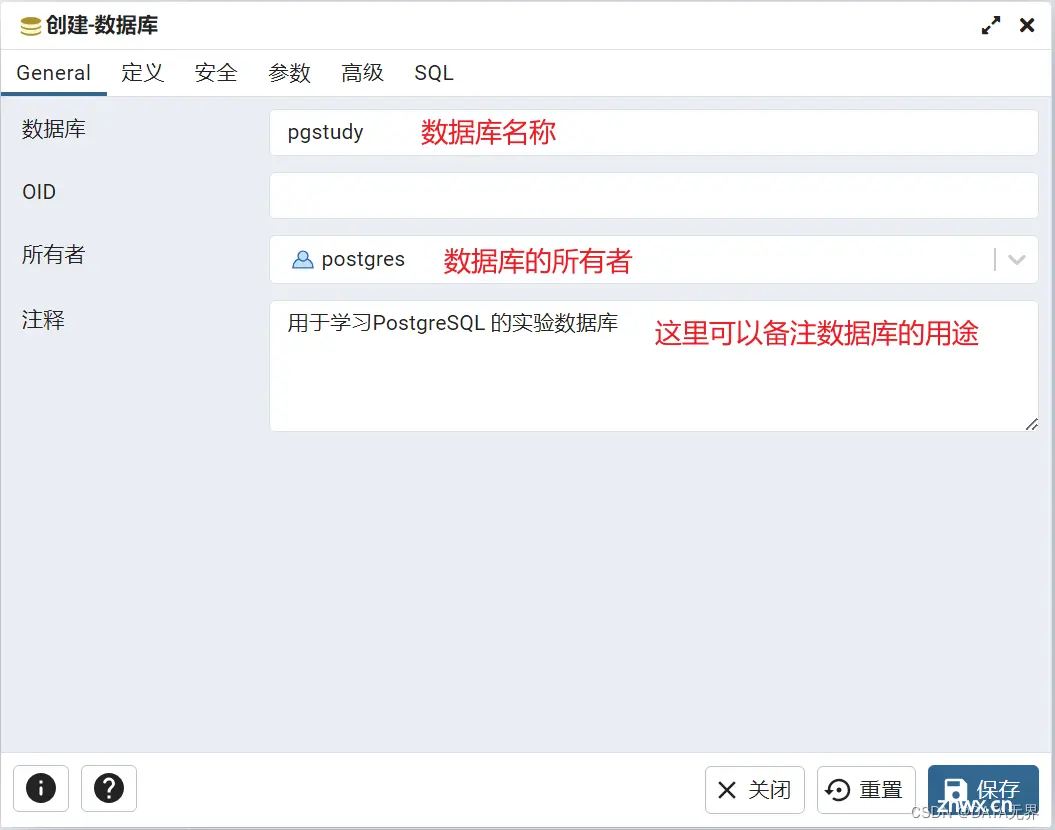 5、使用 pgAdmin4 图形化创建和管理 PostgreSQL 数据库