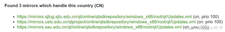Qt在线安装使用镜像源