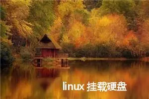 linux 挂载硬盘报错 "mount: unknown filesystem type 'ntfs'" 