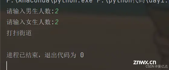 python的流程控制语句之制作空气质量评估系统