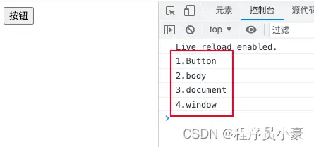 【前端｜Javascript第4篇】详解Javascript的事件模型：小白也能轻松搞懂！