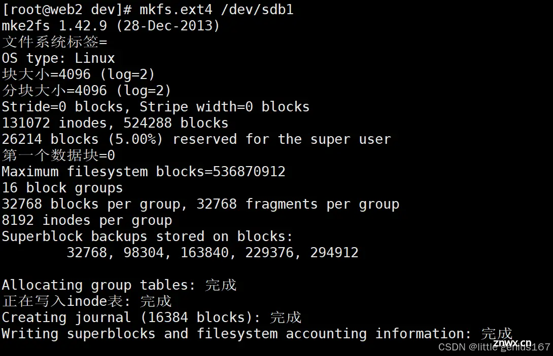 在Linux中添加新的硬盘