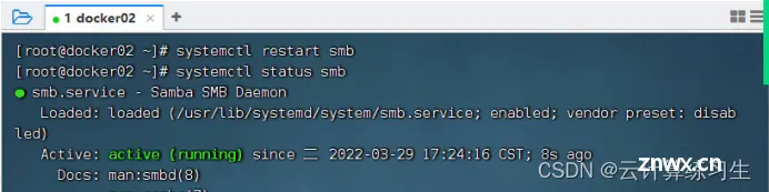 Linux进阶篇：Centos7搭建smb服务