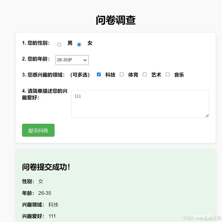 「超实用」问卷调查页面实例：Vue.js + HTML + CSS，轻松上手！ 零基础学前端：使用 Vue.js 构建问卷调查页面（完整代码+详细讲解） 新手必看！教你用 Vue.js 实现问卷调查功