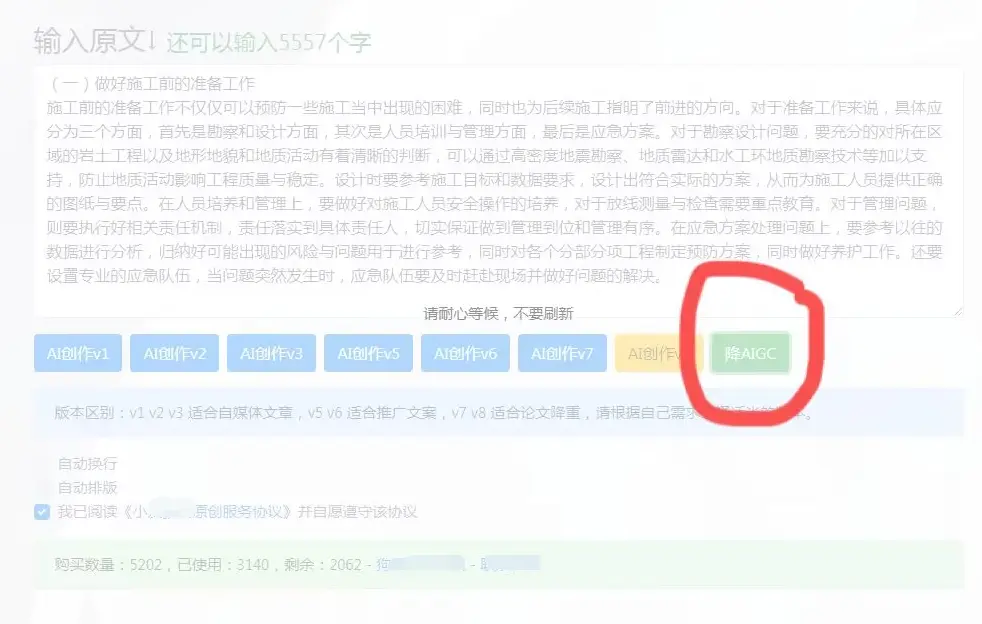 抖音提示疑似ai生成怎么解决