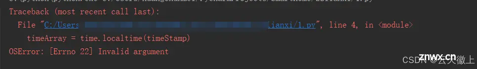 【Python】成功解决: OSError: [Errno 22] Invalid Argument