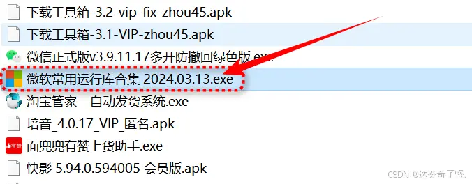 Visual C++ 官方版下载及安装教程必装（微软常用运行库合集|DLL报错必装）