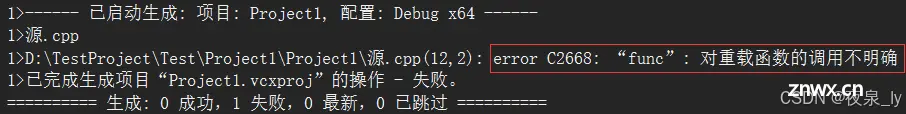 C++ -函数重载-详解