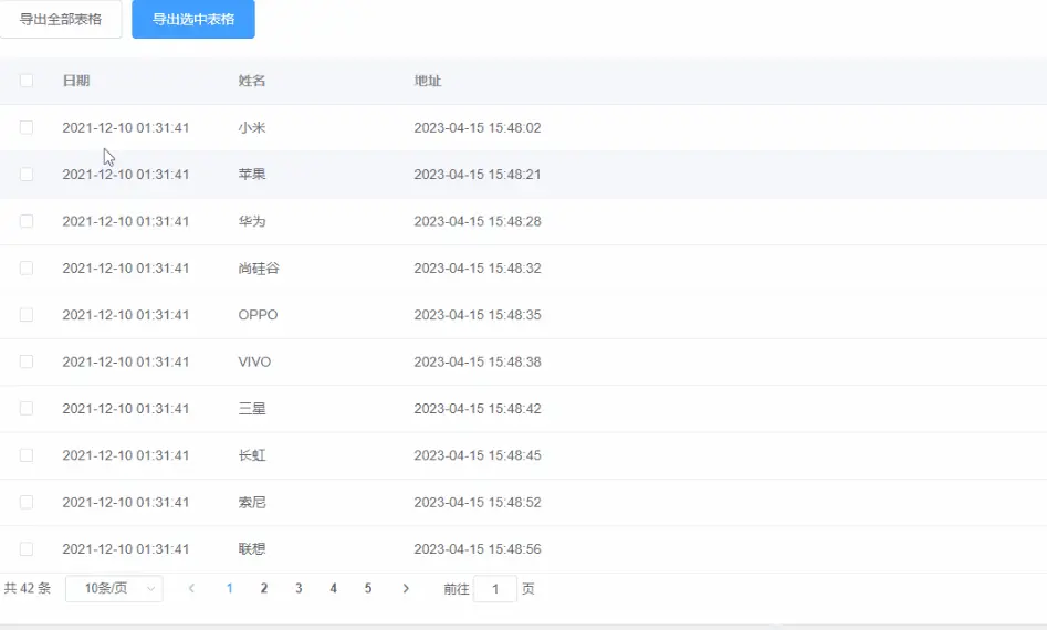 Vue2 - ElementUI表格组件el-table分页勾选数据并导出到Excel电子表格，Table表格跨页选中某行后一键将指定键名数据导出为xls文件，分页多选导出excel表格（纯前端方案）