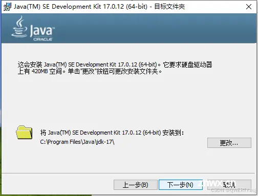 windows下载java17