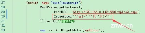 百度WEB编辑器粘贴图片自动上传到服务器(JAVA版)